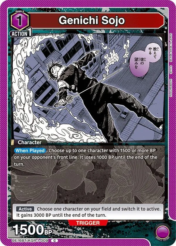 Genichi Sojo (009) card front