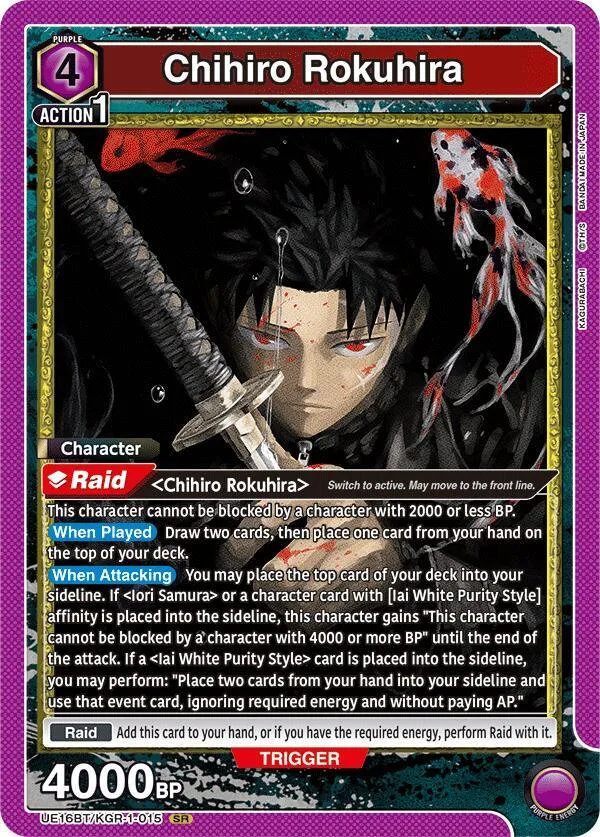 Chihiro Rokuhira (015) card front