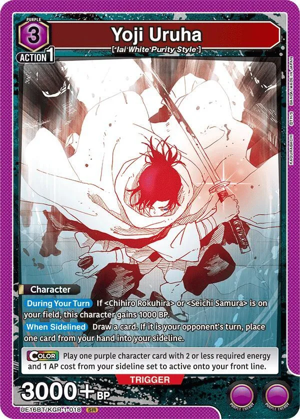 Yoji Uruha (018) card front