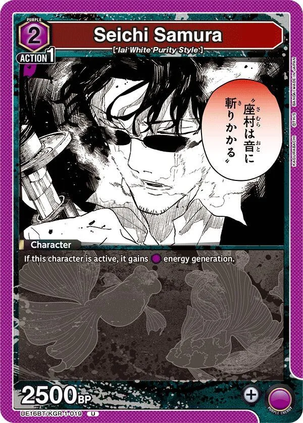 Seichi Samura card front