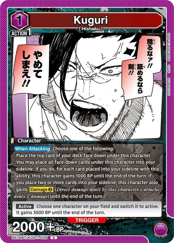 Kuguri card front