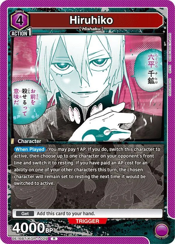 Hiruhiko (029) card front