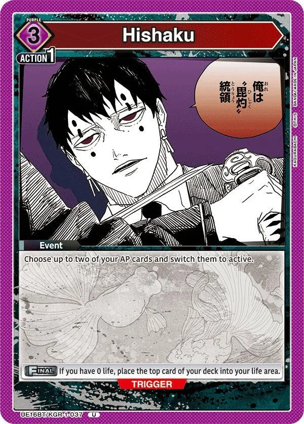 Hishaku card front