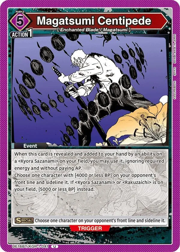 Magatsumi Centipede card front