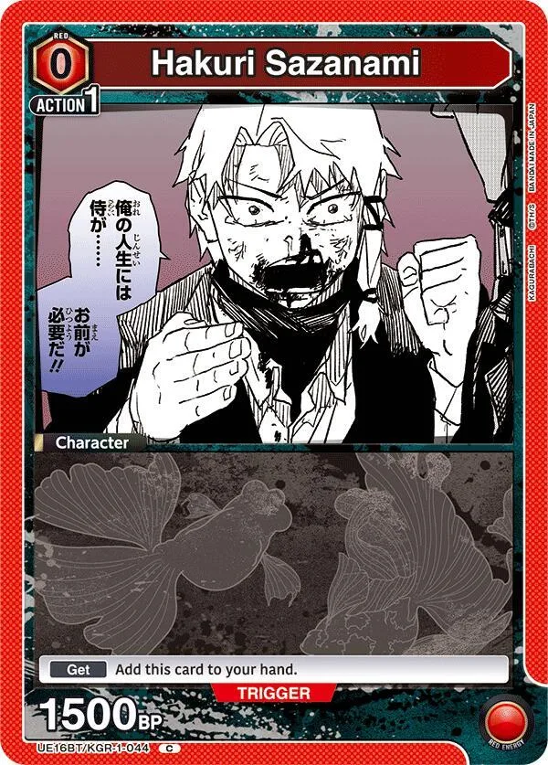 Hakuri Sazanami (044) card front