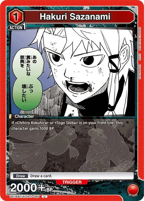 Hakuri Sazanami (045) card front