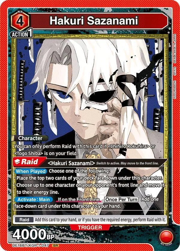 Hakuri Sazanami (047) card front