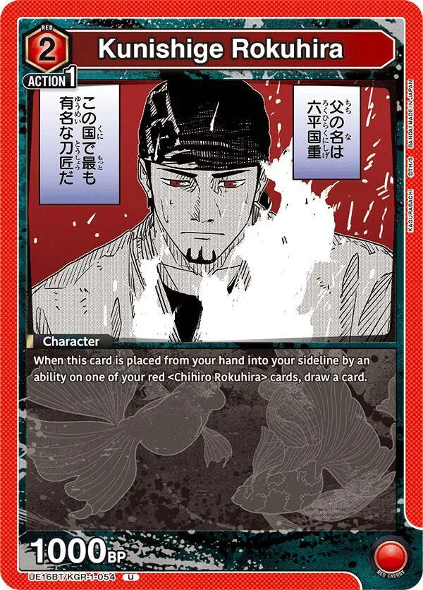 Kunishige Rokuhira card front