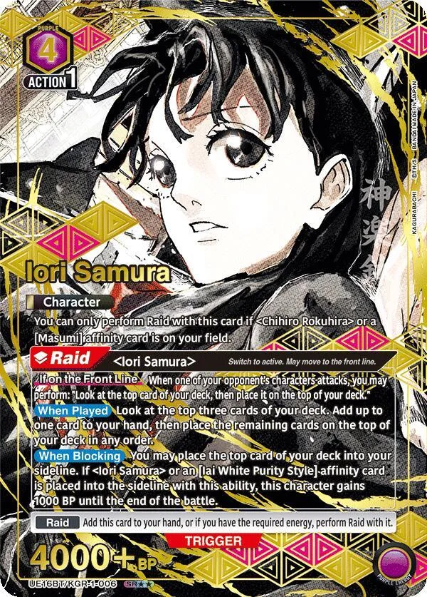 Iori Samura (006) (SR**) card front