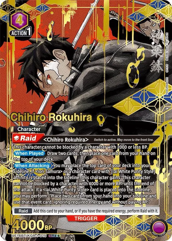 Chihiro Rokuhira (015) (SR**) card front