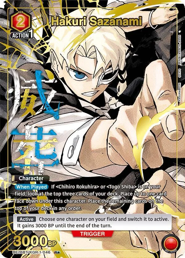 Hakuri Sazanami (046) (R*) card front