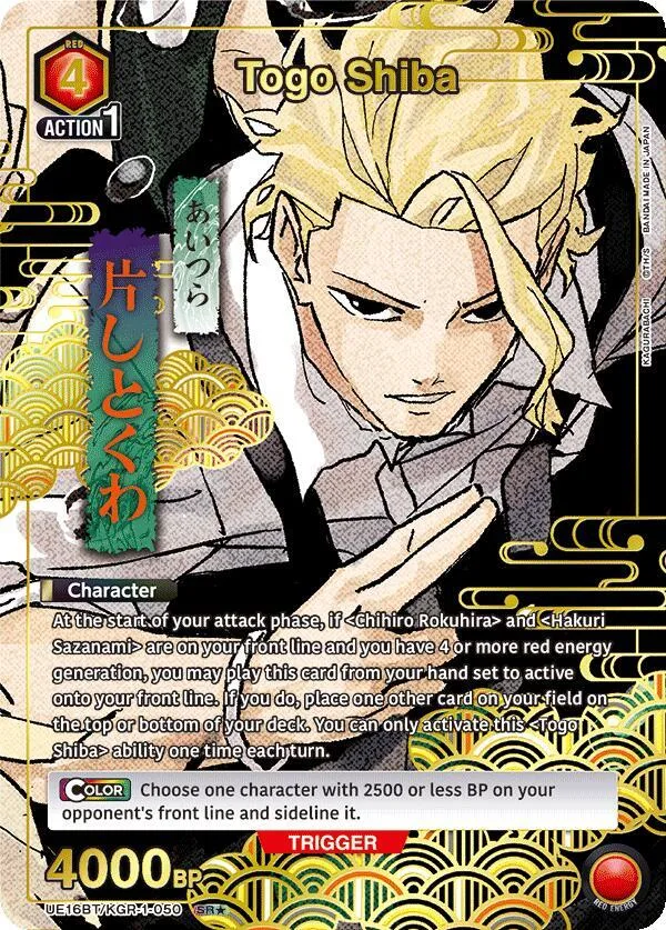 Togo Shiba (050) (SR*) card front