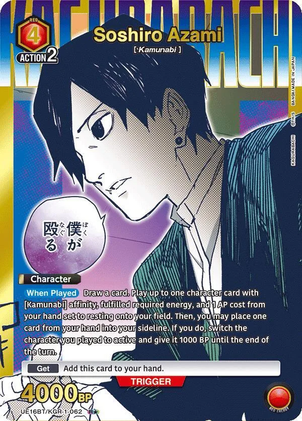 Soshiro Azami (062) (R*) card front
