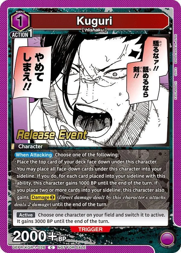 Kuguri card front