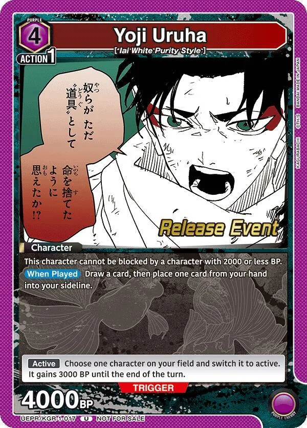 Yoji Uruha (017) card front