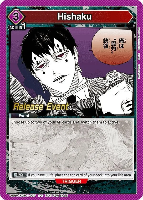 Hishaku card front