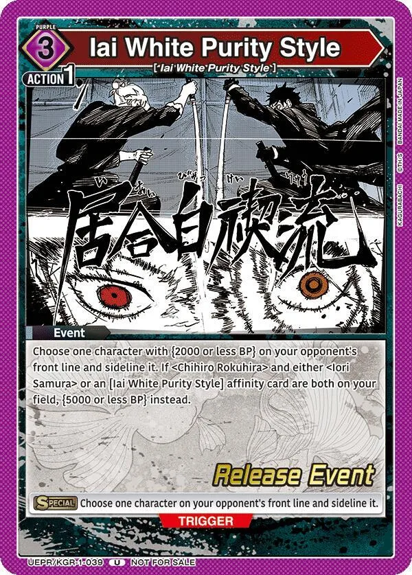 Iai White Purity Style card front