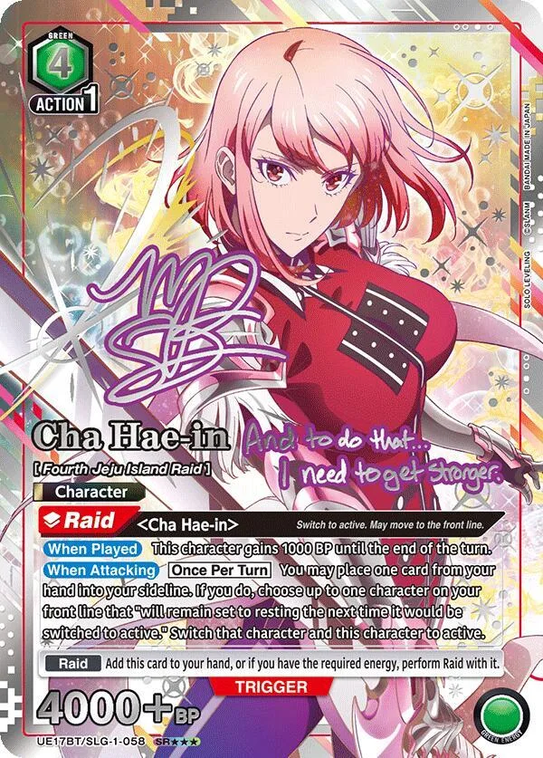 Cha Hae-in (058) (SR***) card front