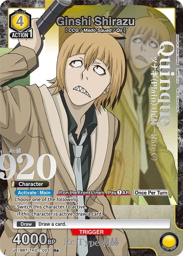 Ginshi Shirazu (022) (R*) card front