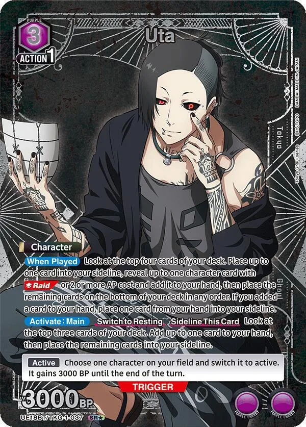 Uta (037) (SR*) card front