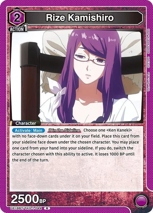 Rize Kamishiro (044) card front
