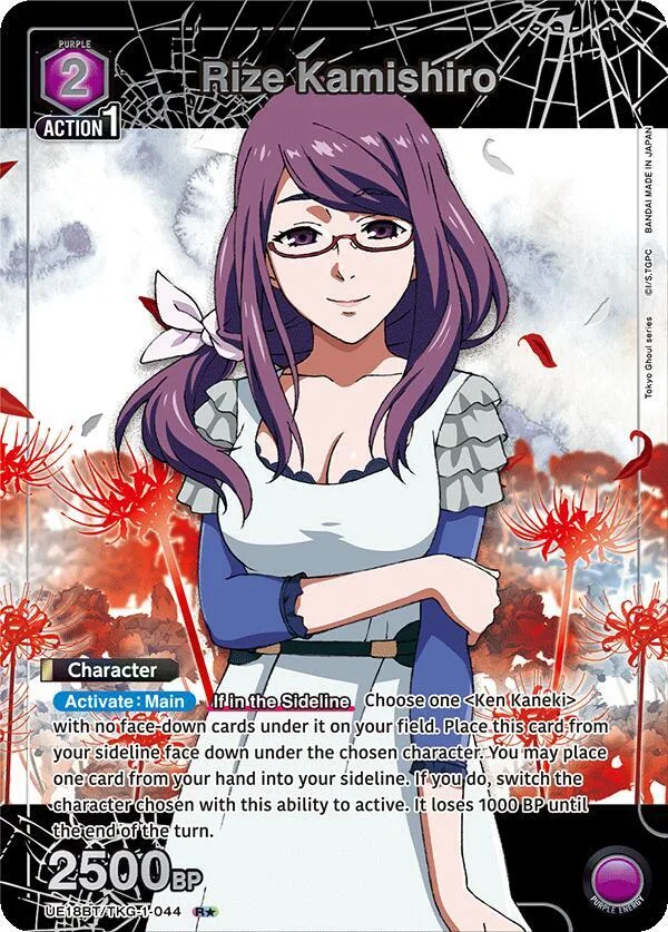 Rize Kamishiro (044) (R*) card front