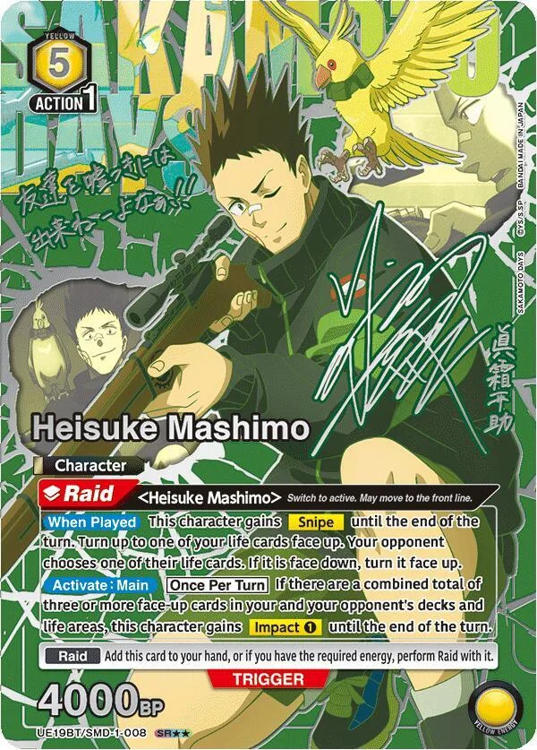 Heisuke Mashimo (008) (SR**) card front