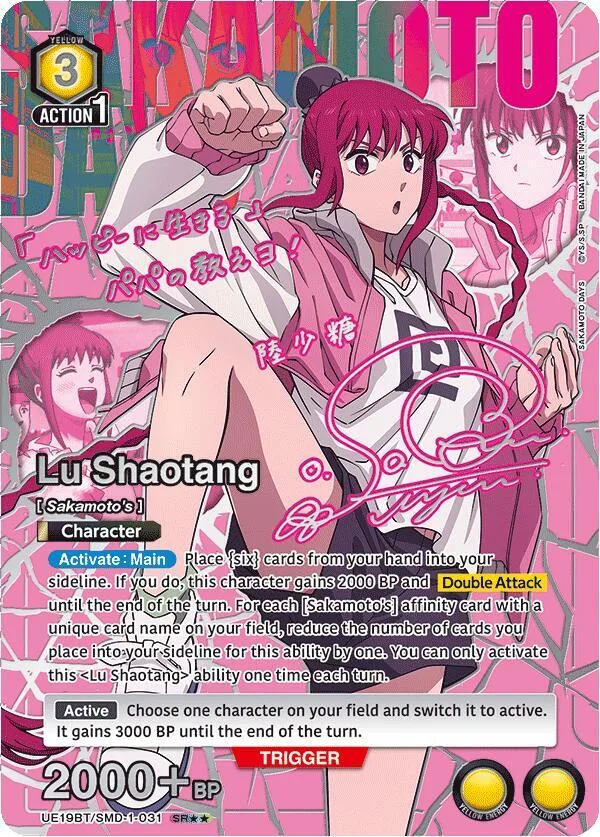 Lu Shaotang (031) (SR**) card front