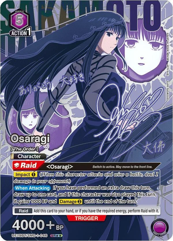 Osaragi (046) (SR**) card front
