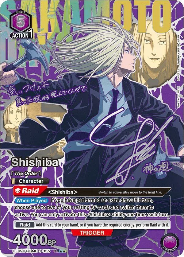 Shishiba (055) (SR**) card front