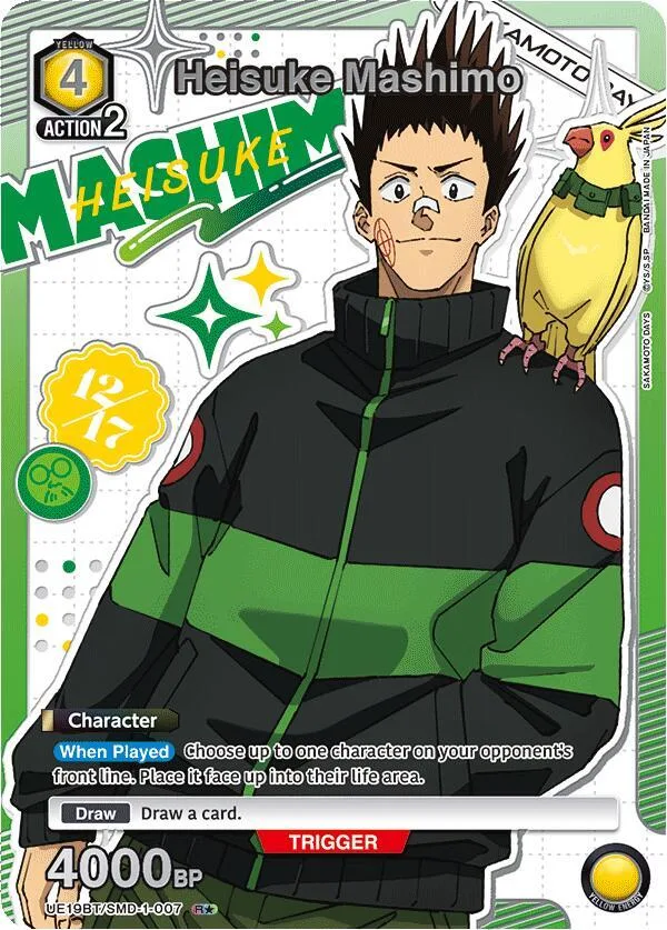 Heisuke Mashimo (007) (R*) card front
