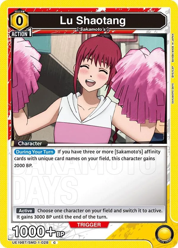 Lu Shaotang (028) card front