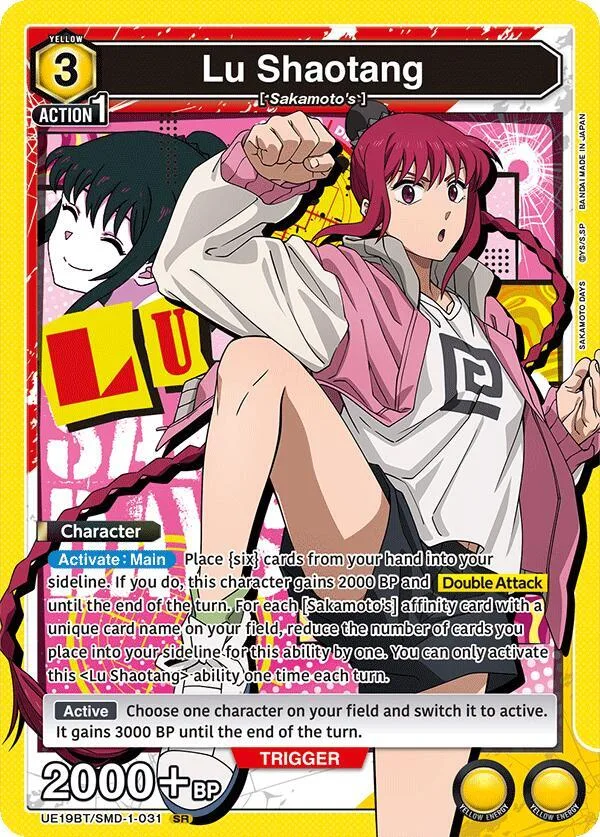 Lu Shaotang (031) card front