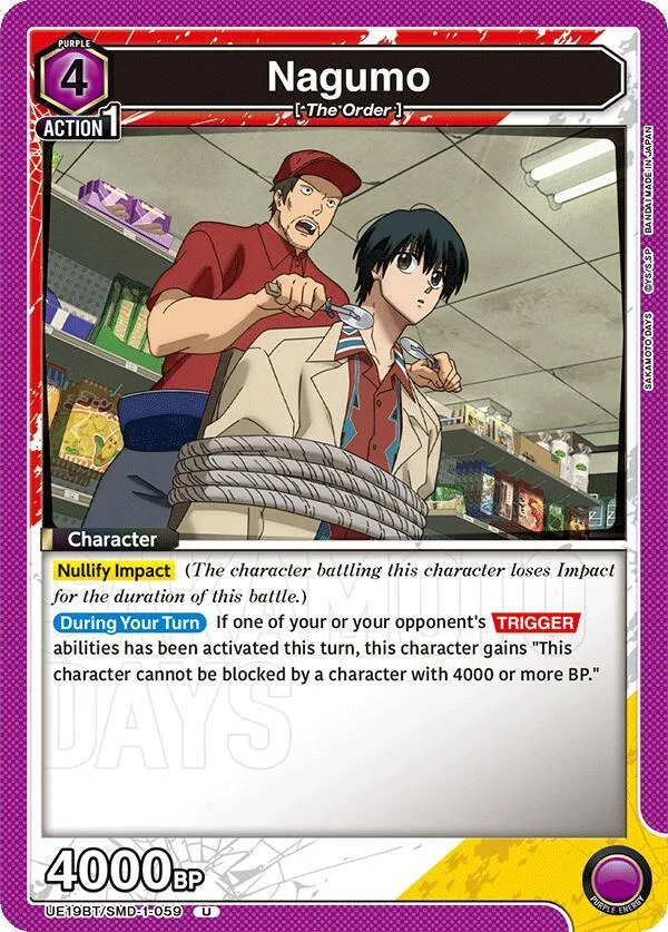 Nagumo (059) card front