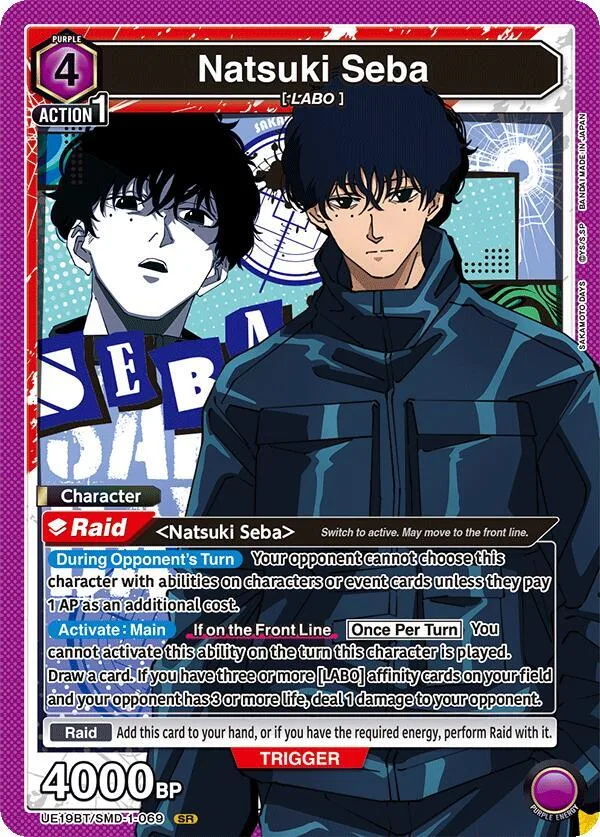 Natsuki Seba (069) card front