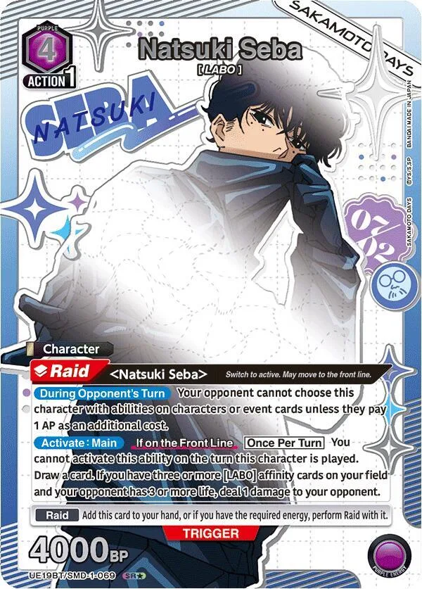 Natsuki Seba (069) (SR*) card front