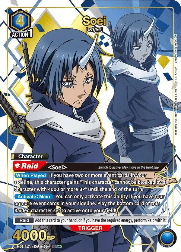 Soei (060) (SR*) card front
