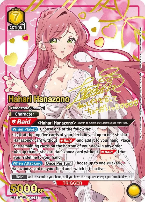 Hahari Hanazono (032) (SR**) card front