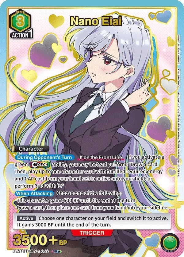 Nano Eiai (052) (SR*) card front