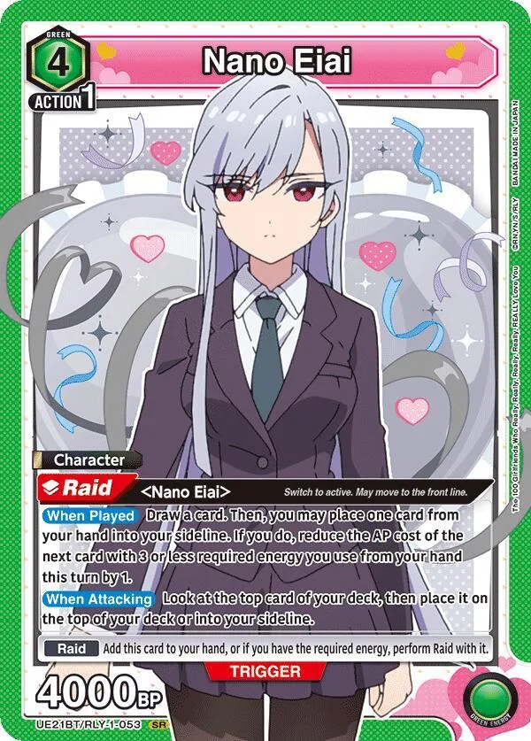 Nano Eiai (053) card front