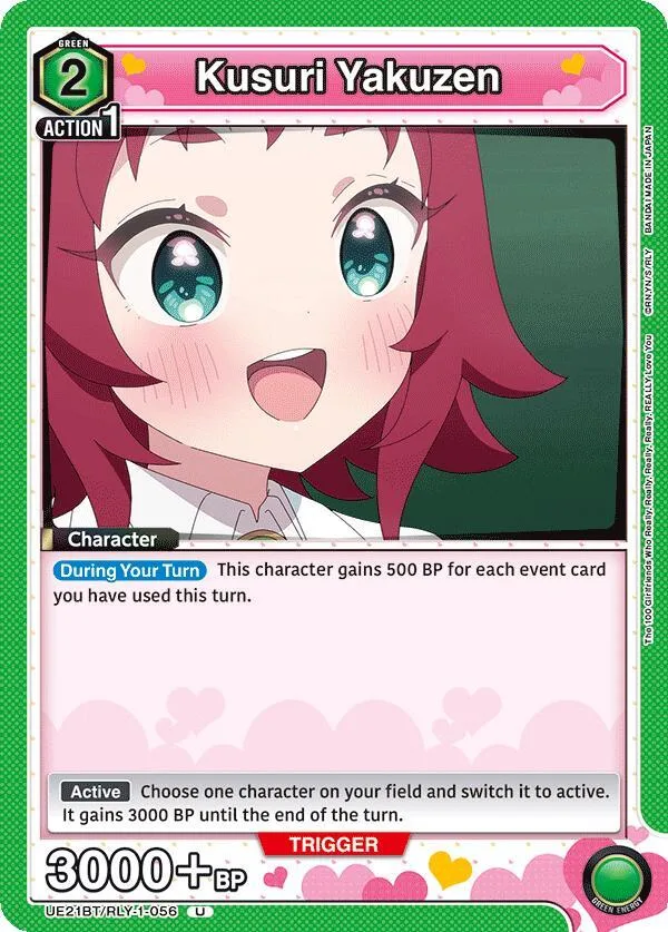 Kusuri Yakuzen (056) card front