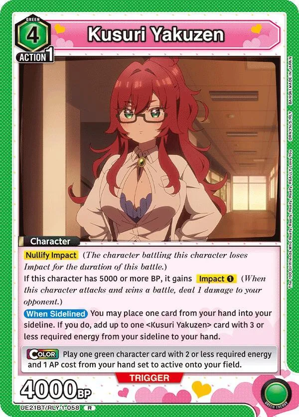 Kusuri Yakuzen (058) card front