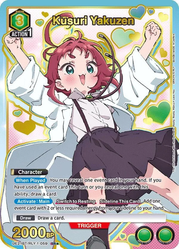 Kusuri Yakuzen (059) (SR*) card front