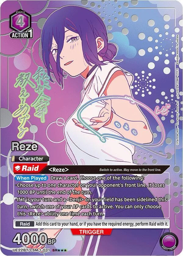 Reze (031) (SR***) card front