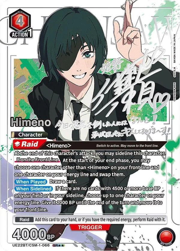 Himeno (066) (SR**) card front