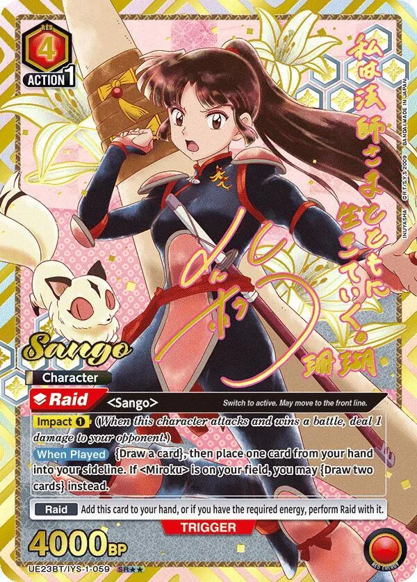 Sango (059) (SR**) card front