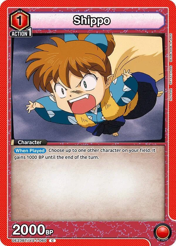 Shippo (060) card front