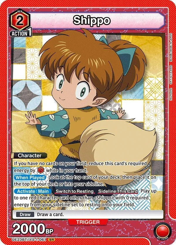 Shippo (061) card front