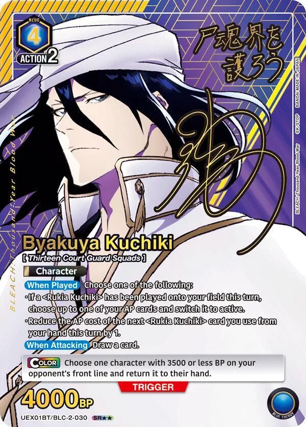 Byakuya Kuchiki (030) (SR**) card front