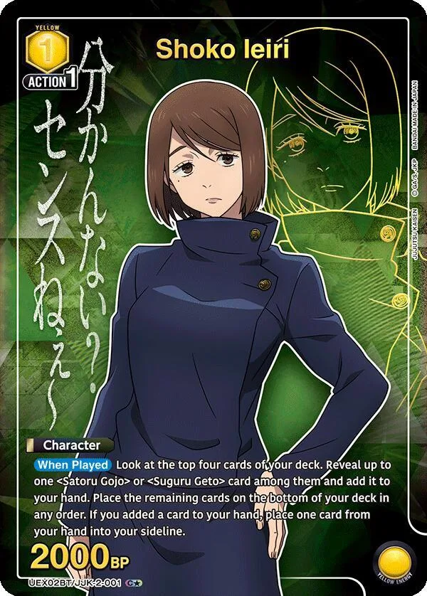 Shoko Ieiri (001) (C*) card front